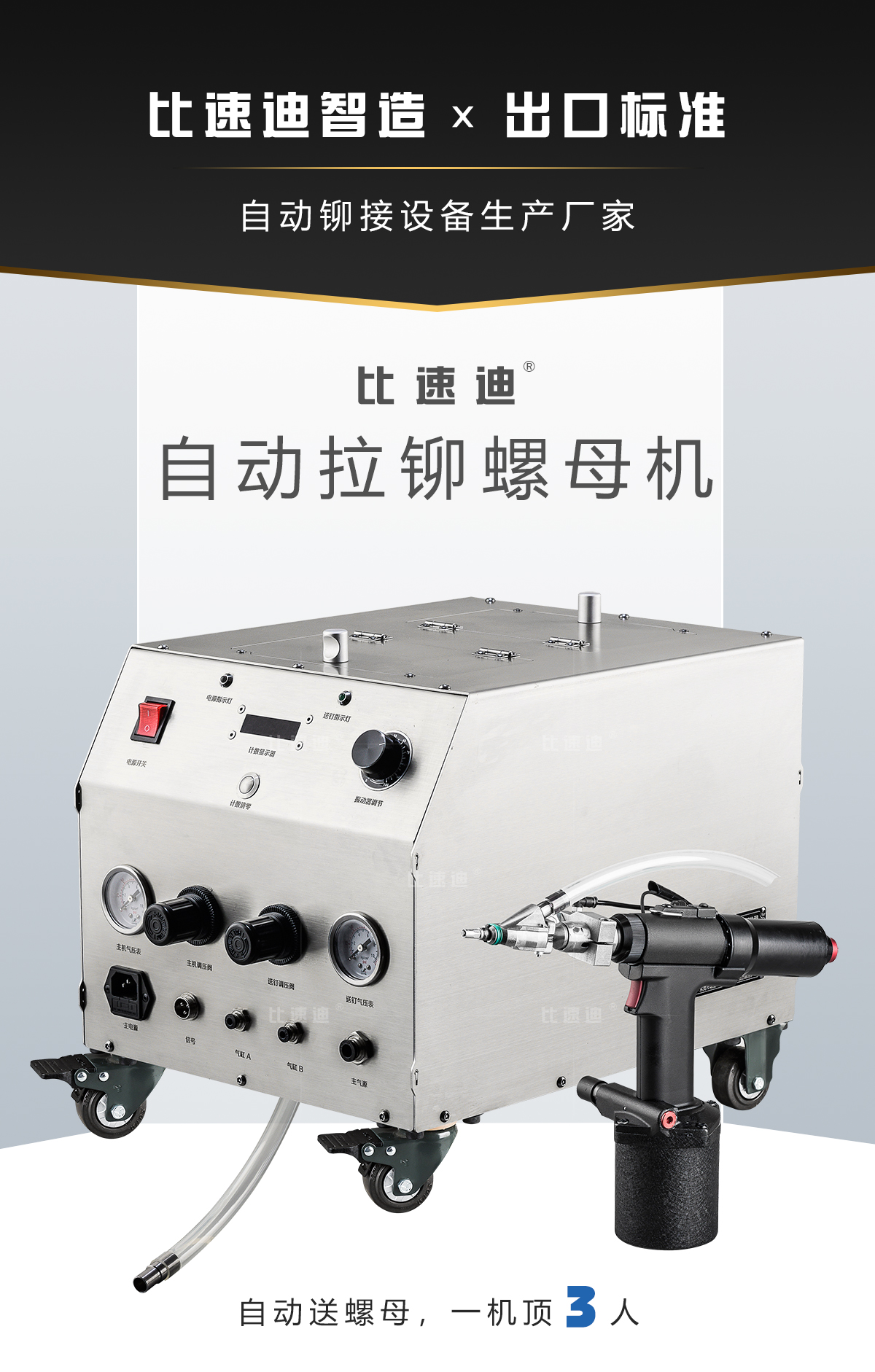 机柜门板与家电薄板铆螺母枪