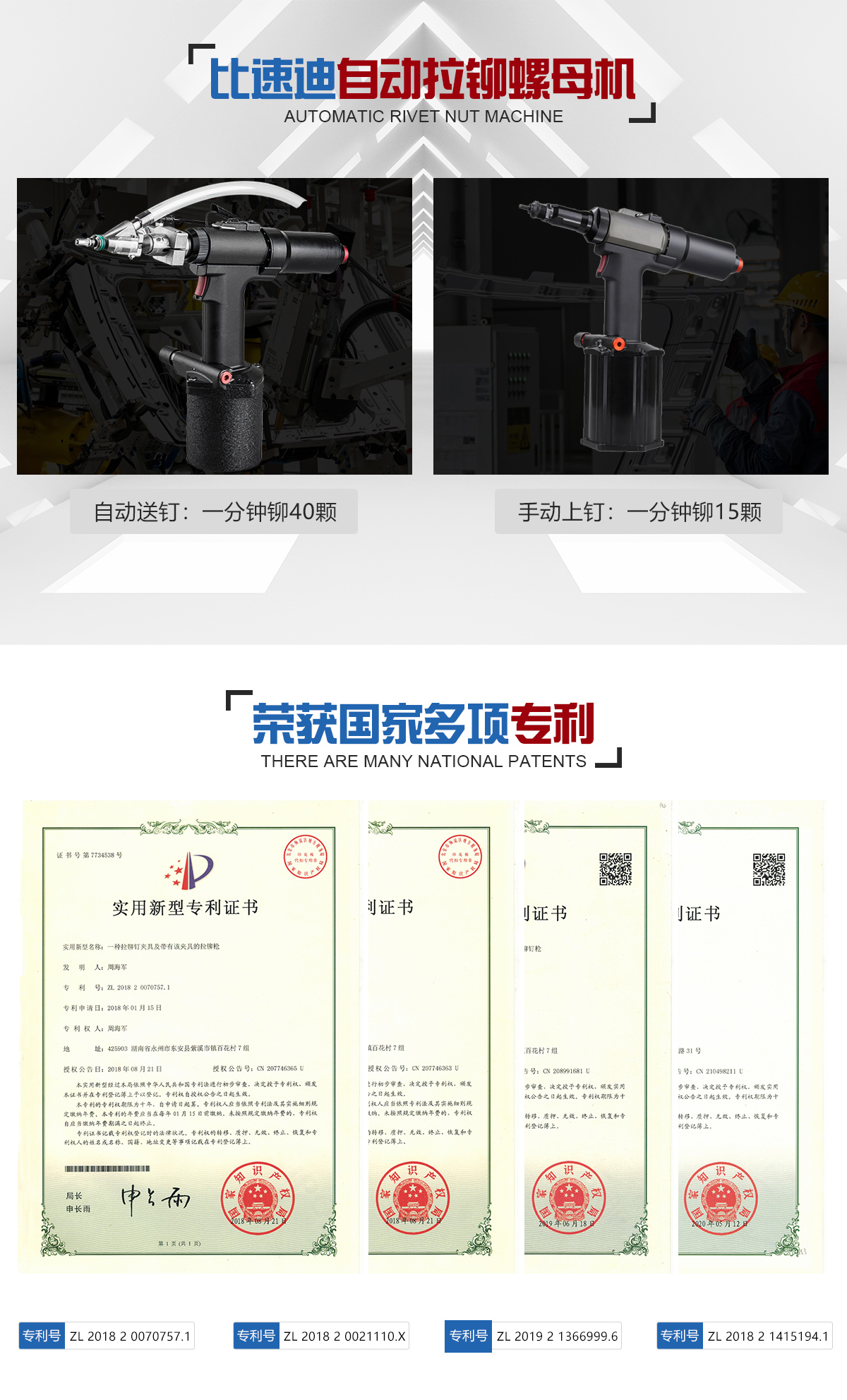 手持自动铆螺母枪双马达款 手持自动铆螺母枪双马达款