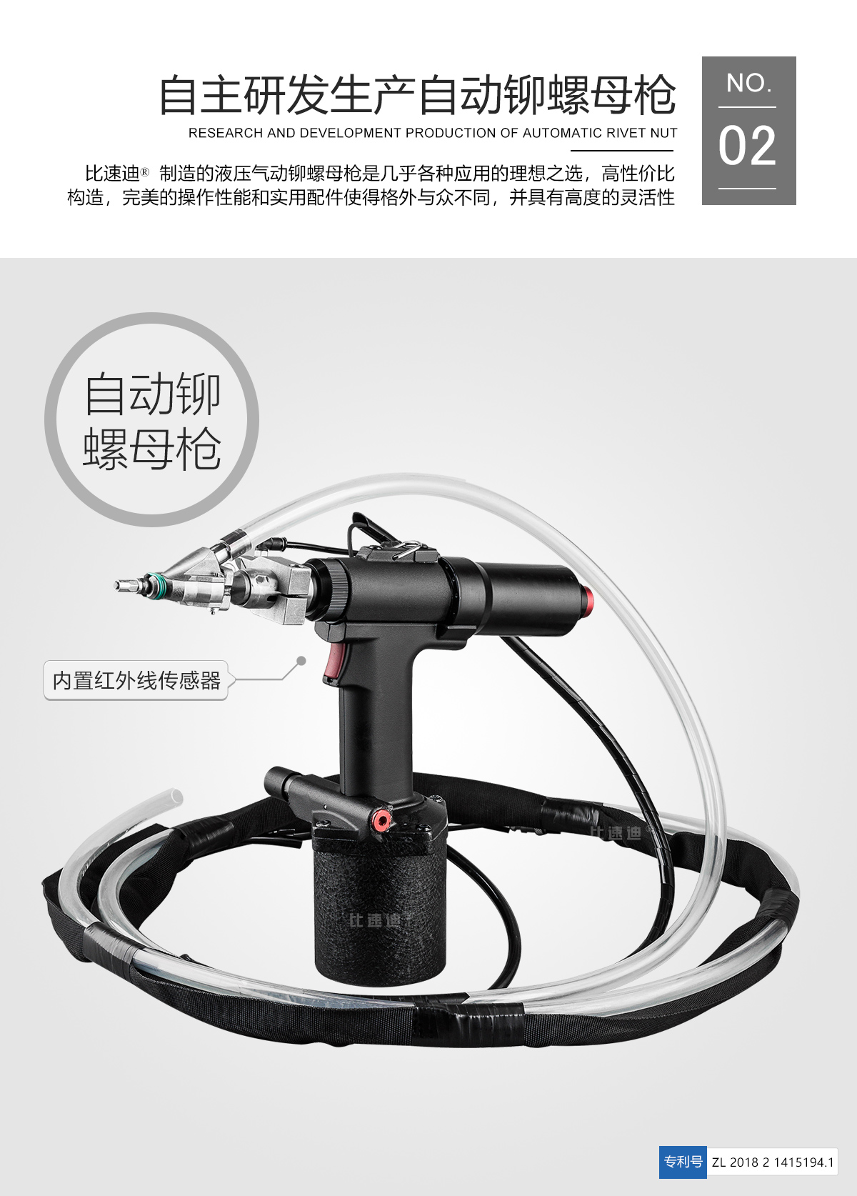 机柜门板与家电薄板铆螺母枪