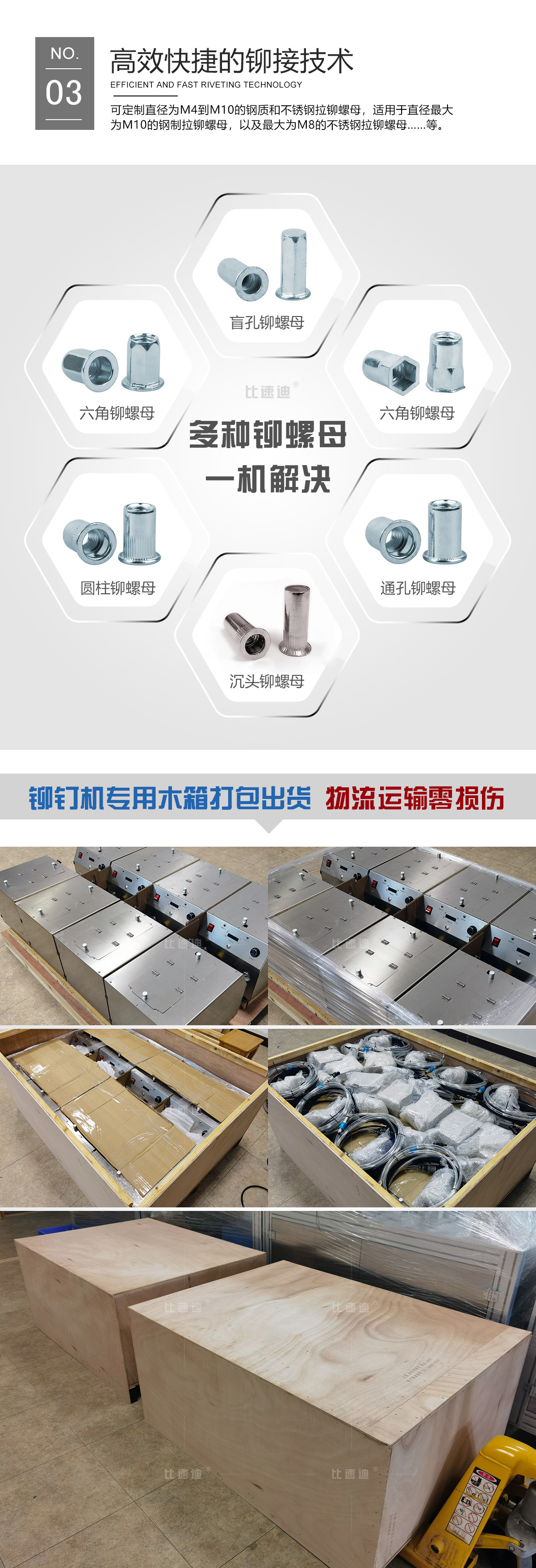 机柜门板与家电薄板铆螺母枪