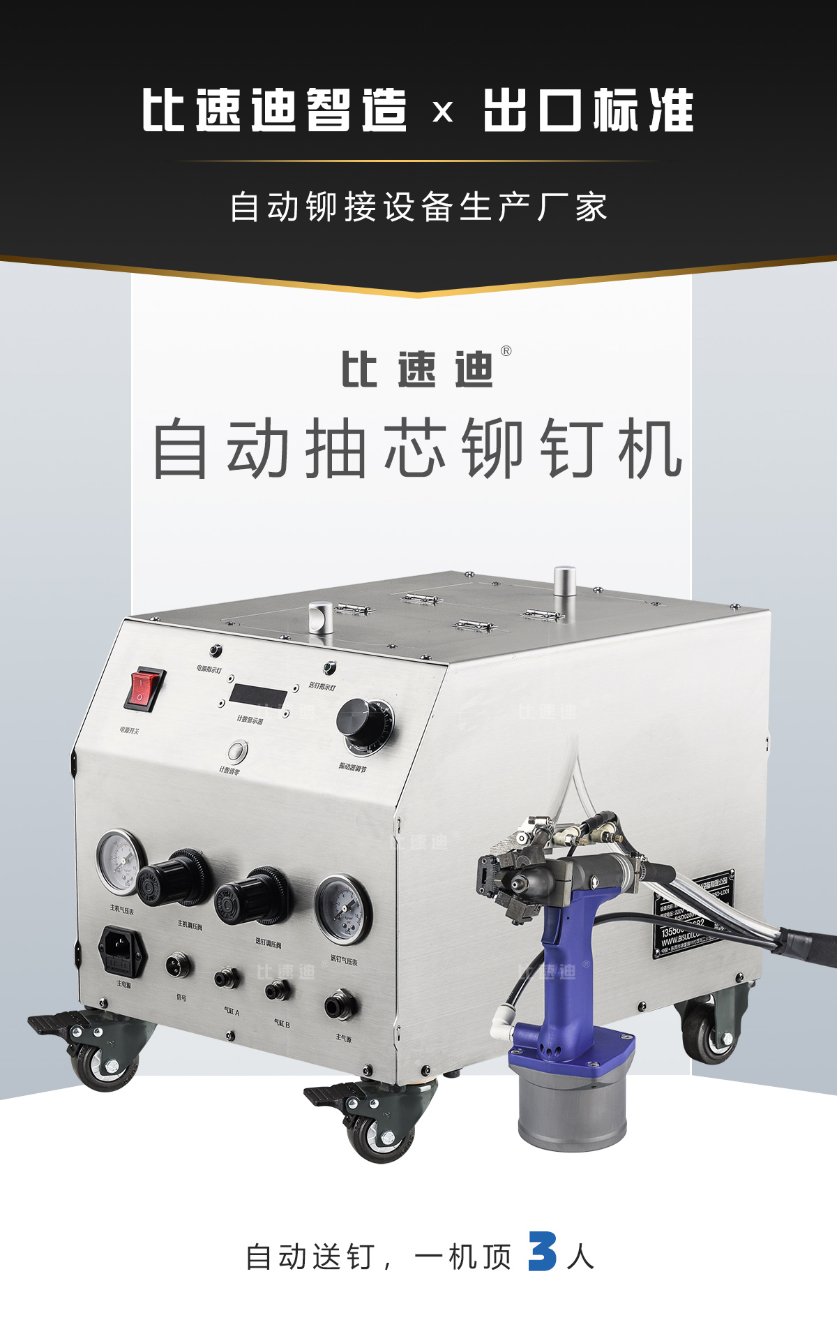 工位拉铆改造现场作业演示