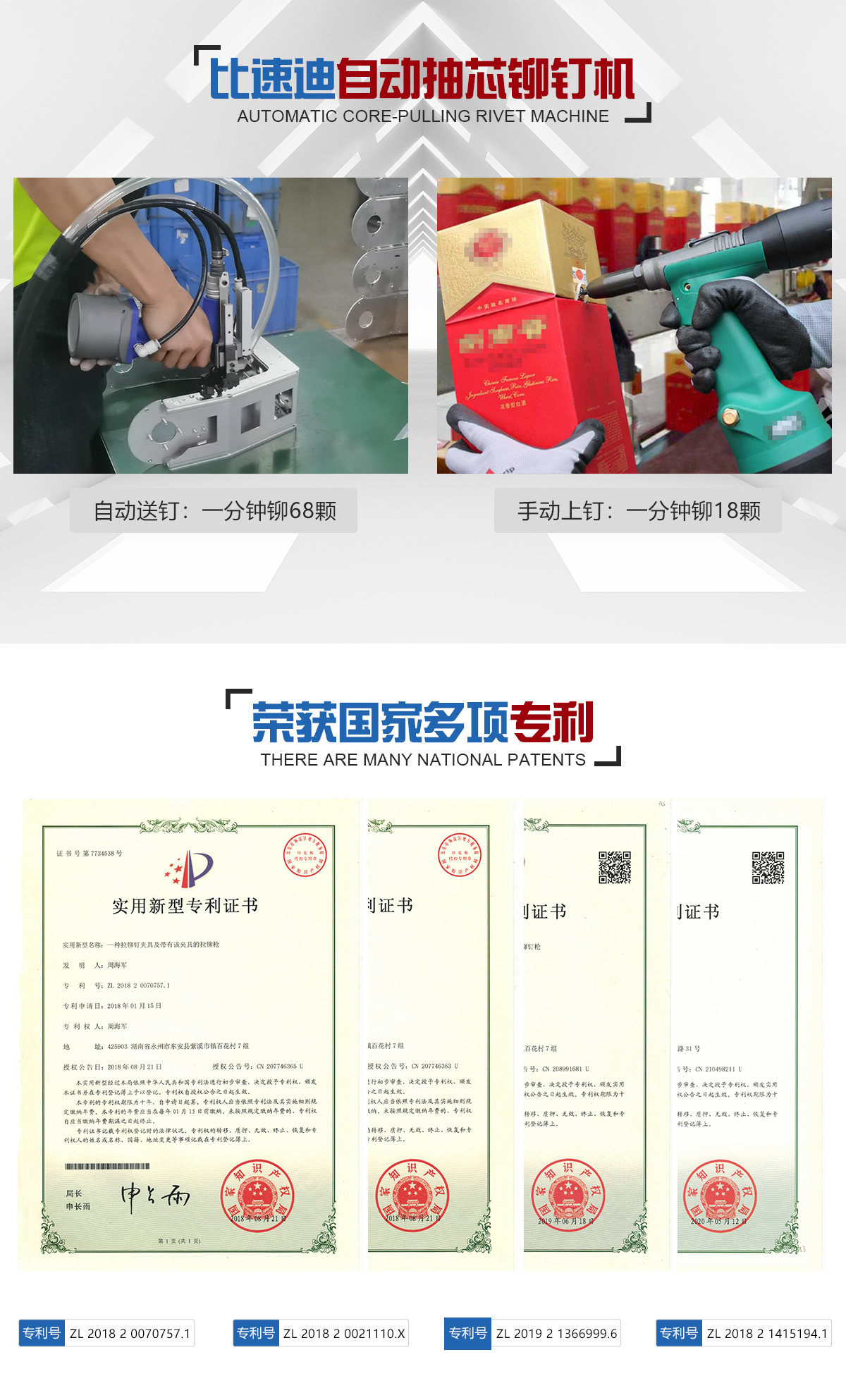 一出二双枪拉铆工位改造
