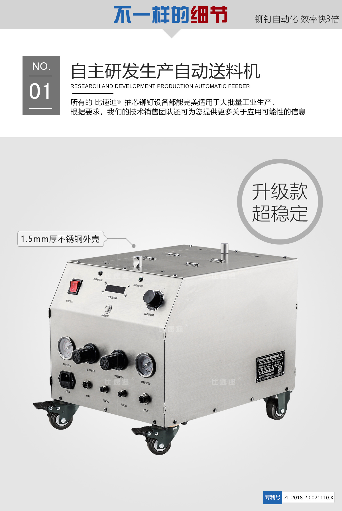 一出二双枪拉铆工位改造