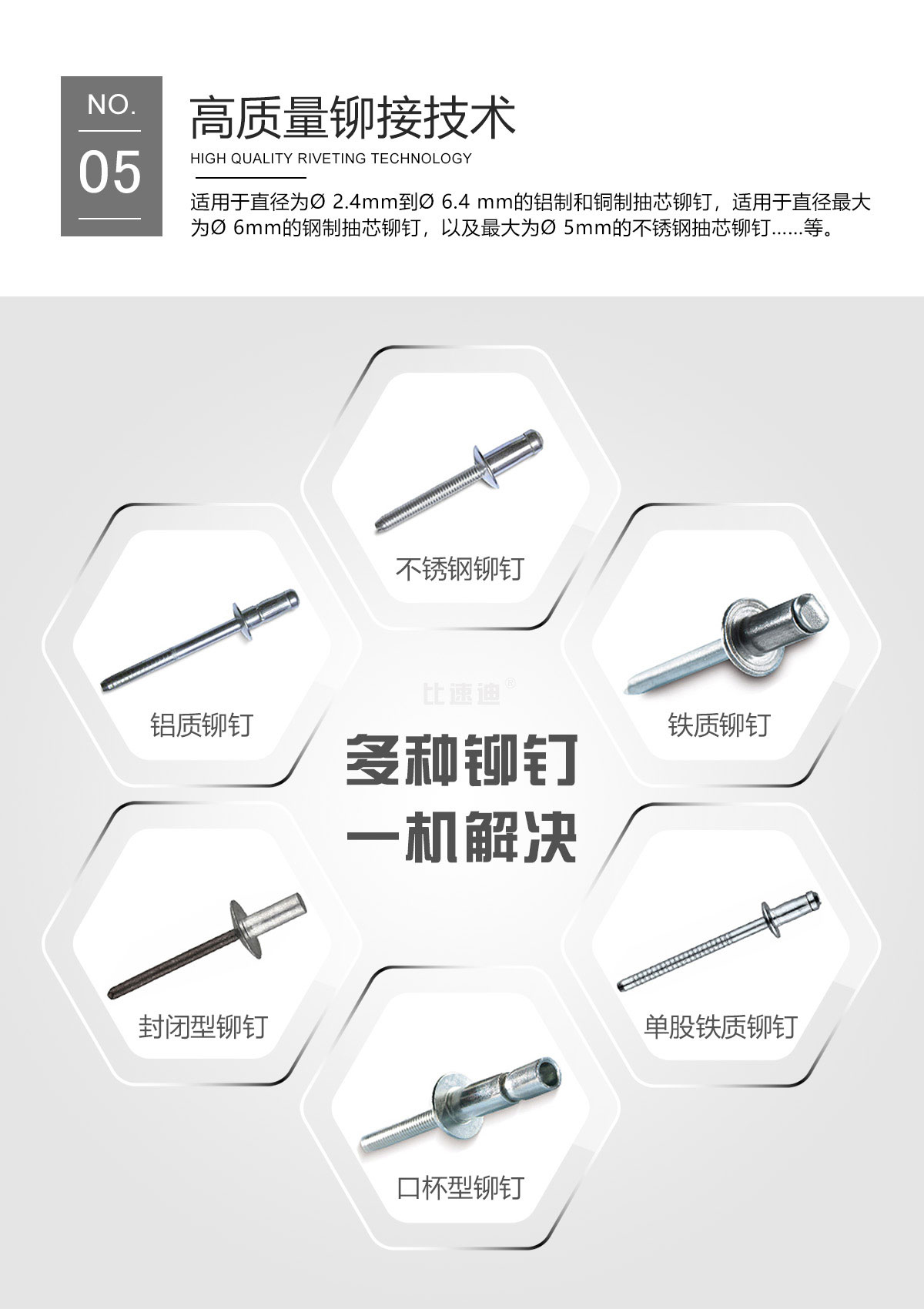 一出二双枪拉铆工位改造