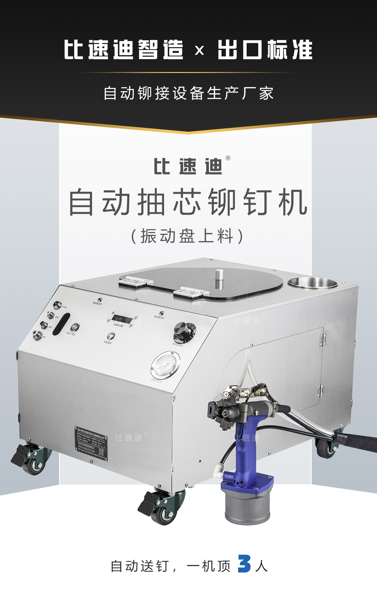 手持自动抽芯铆钉枪工作过程 手持自动抽芯铆钉枪工作过程