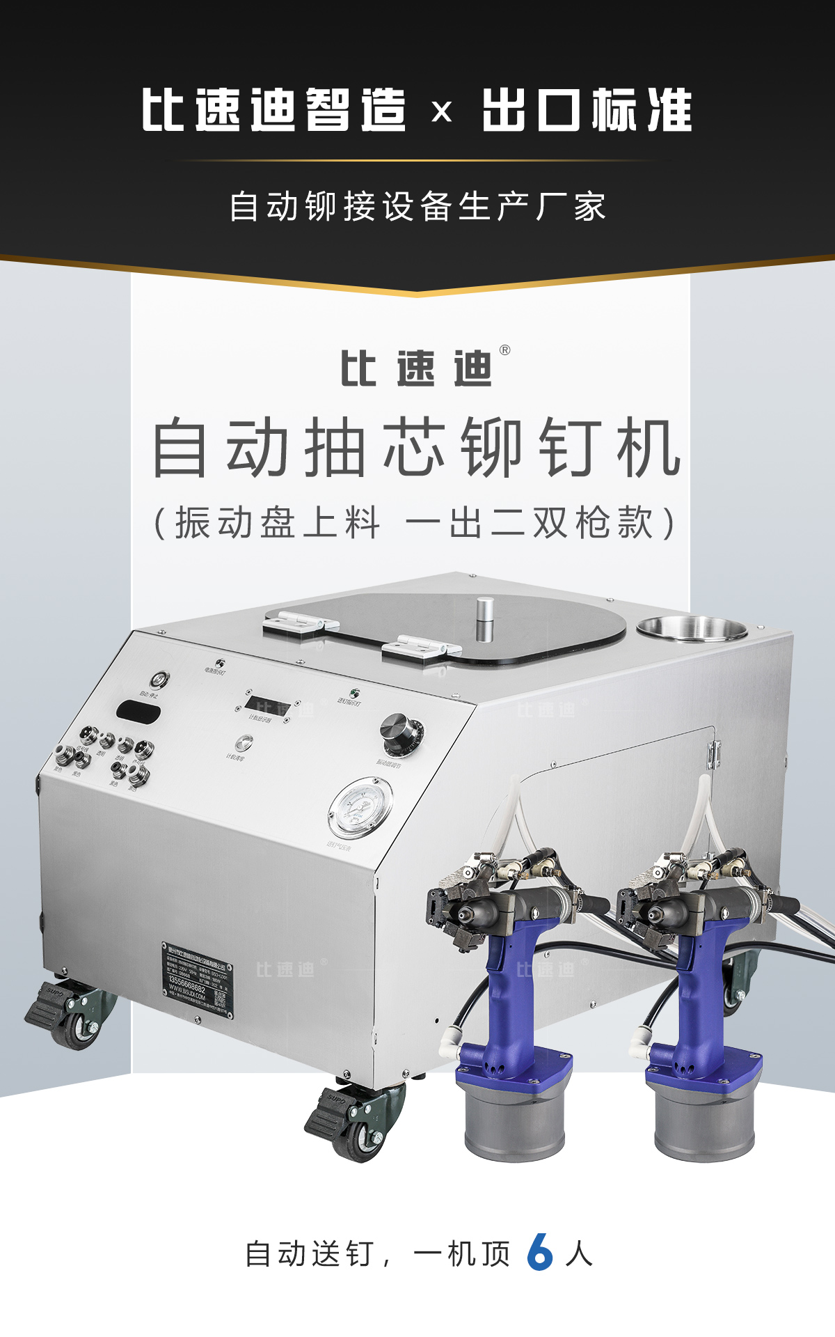手持自动抽芯铆钉枪工作过程 手持自动抽芯铆钉枪工作过程