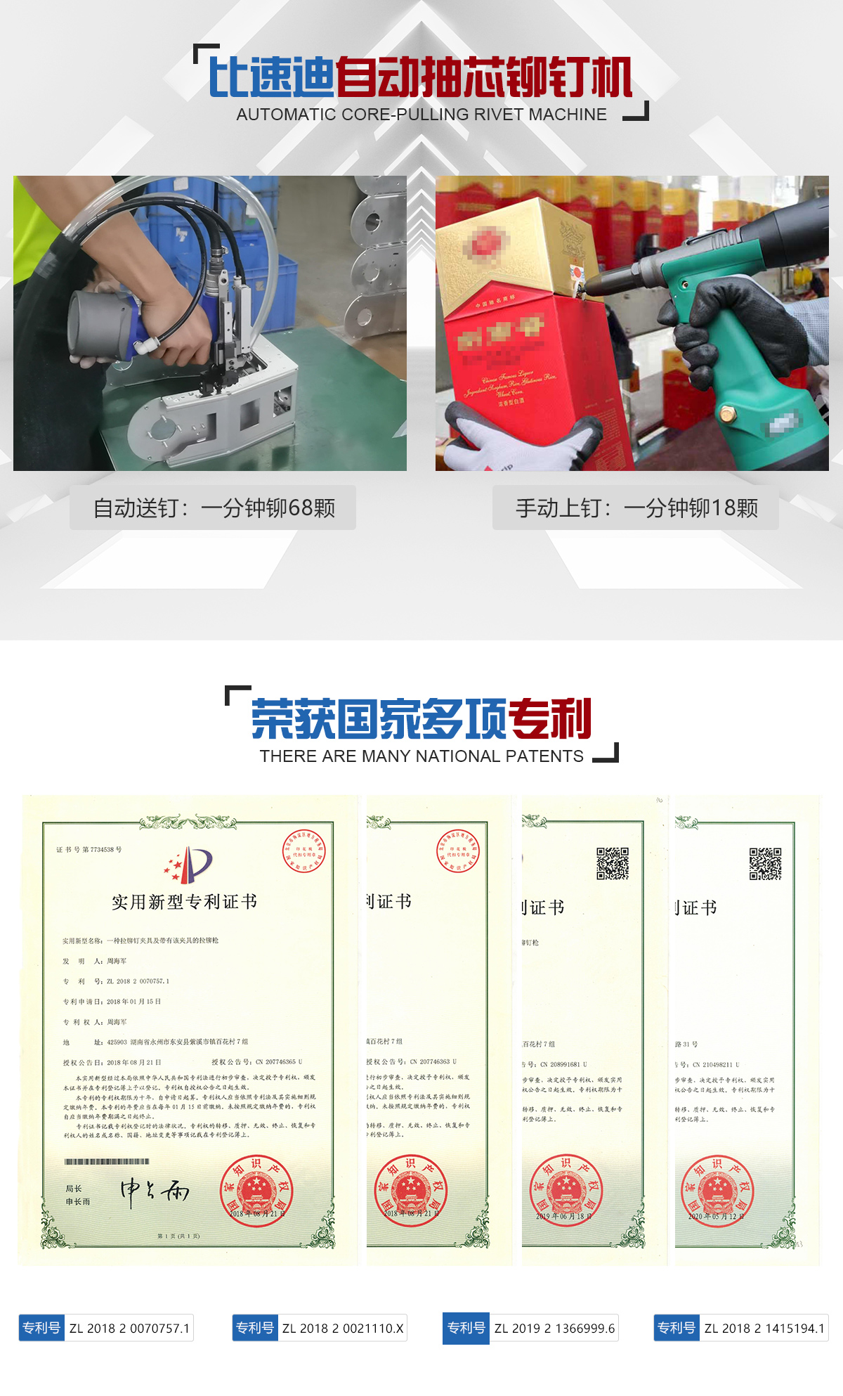 手持自动抽芯铆钉枪工作过程 手持自动抽芯铆钉枪工作过程