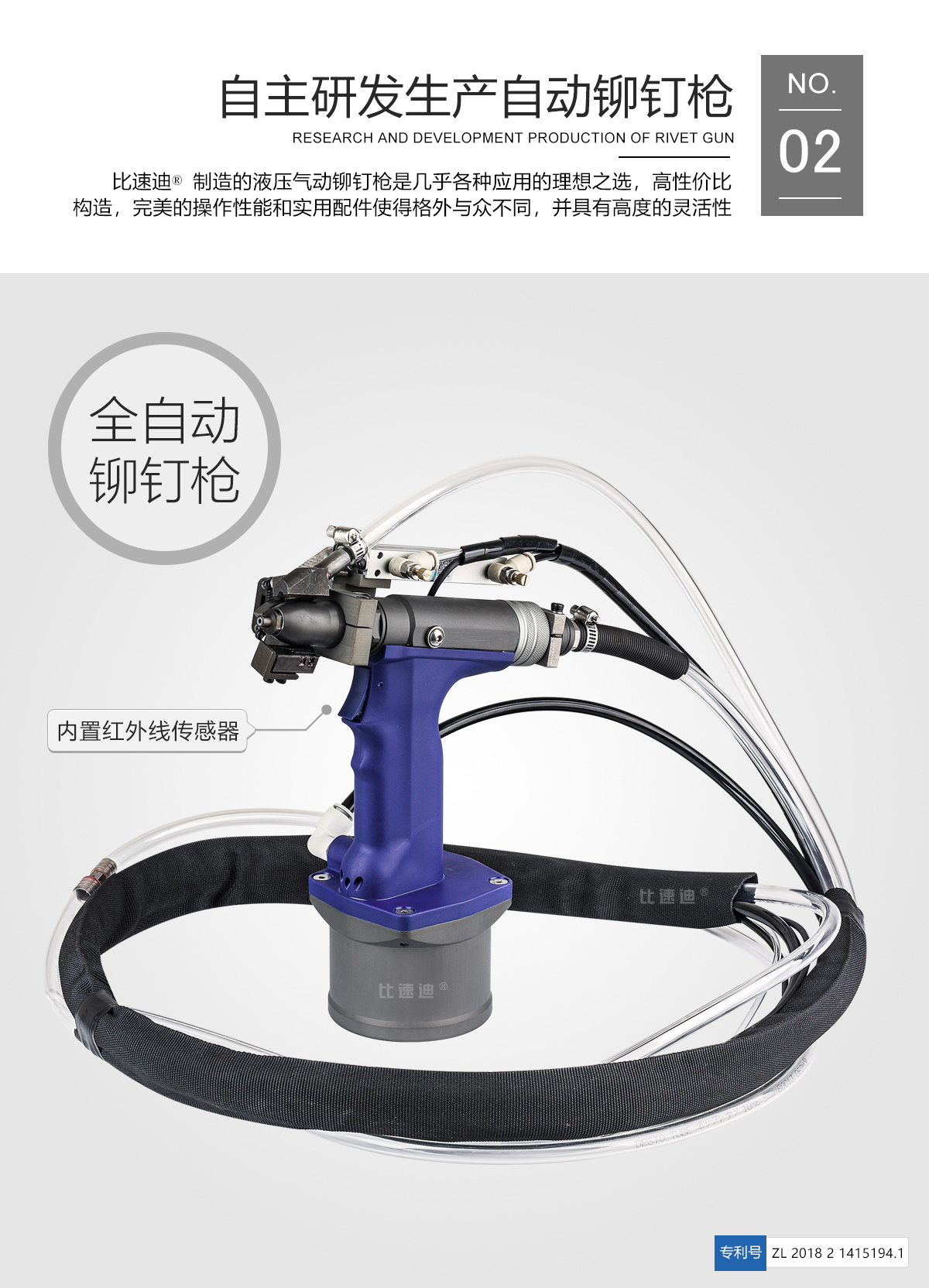 手持自动抽芯铆钉枪工作过程 手持自动抽芯铆钉枪工作过程