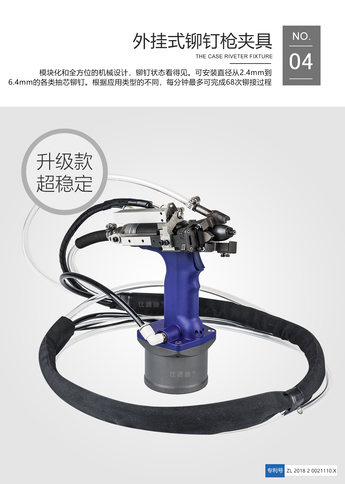 手持自动抽芯铆钉枪工作过程 手持自动抽芯铆钉枪工作过程